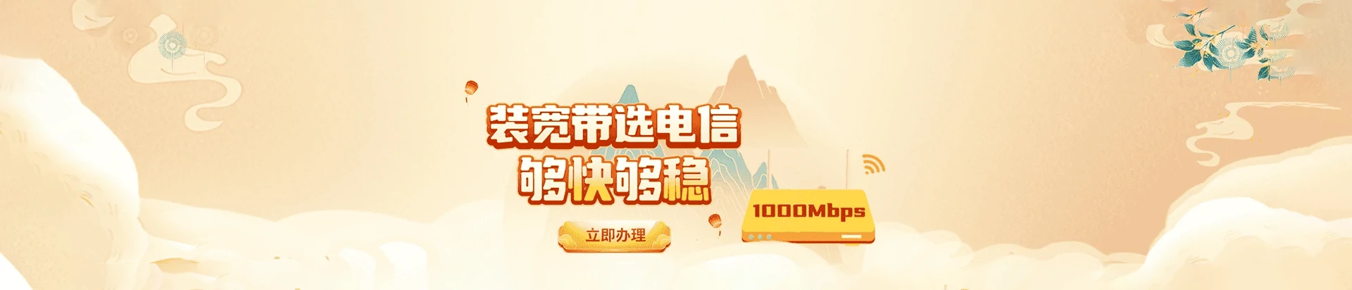 新会区电信宽带