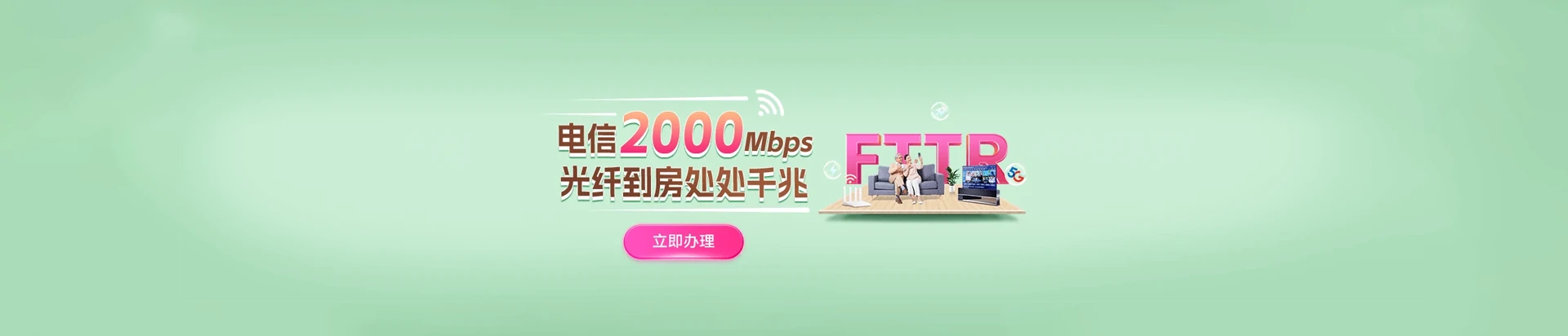 新会区电信宽带